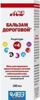 АВЗ Бальзам Дороговой рецептура №4 - для лечения ран, воспалительных заболеваний кожи у собак и кошек 100 мл