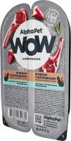 AlphaPet WOW Superpremium влажный корм для кошек, с чувствительным пищеварением, нежные ломтики ягненка с потрошками в соусе