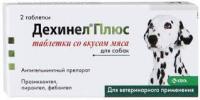 Дехинел Плюс антигельминтное средство для собак со вкусом мяса