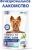 Perfect Fit Oral Care лакомство для собак малых пород, для поддержания здоровья зубов и полости рта, с говядиной и добавлением мяты