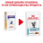 Royal Canin Sensitivity Control влажный корм для взрослых кошек с пищевой аллергией или непереносимостью