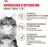 Royal Canin влажный корм для пожилых (12+) кошек, здоровье суставов, почек, мелкие кусочки в желе