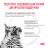 Royal Canin Gastro Intestinal лечебный сухой корм для кошек при нарушениях пищеварения