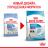 Royal Canin Giant Puppy сухой корм для щенков гигантских пород от 2 до 8 месяцев