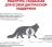 Royal Canin Mobility лечебный корм для кошек при заболеваниях опорно-двигательного аппарата