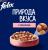 Влажный корм Felix® Природа вкуса для взрослых кошек, с лососем в соусе