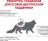 Royal Canin Renal лечебный корм для кошек с хронической почечной недостаточностью