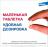 Elanco Мильбемакс таблетки для взрослых собак крупных пород, антигельминтик