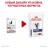 Royal Canin Neutered Balance Feline влажный корм для стерилизованных кошек склонных к избыточному весу