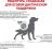 Royal Canin Diabetic лечебный корм для собак при сахарном диабете