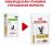 Royal Canin Urinary лечебный корм для кошек для профилактики мочекаменной болезни