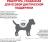 Royal Canin Hypoallergenic Small Dog лечебный корм для собак мелких пород с пищевой аллергией или непереносимостью