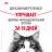 Royal Canin Urinary Care сухой корм для профилактики МКБ у кошек