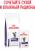 Royal Canin Neutered Maintenance влажный корм для стерилизованных кошек, мелкие кусочки в соусе