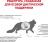 Royal Canin Hepatic лечебный корм для кошек при болезнях печени