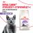 Royal Canin Sterilised +7 сухой корм для стерилизованных кошек старше 7 лет