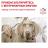 Royal Canin Satiety лечебный корм для собак для контроля избыточного веса