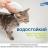 Elanco Форесто ошейник для котят и кошек, от клещей и блох