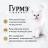 Влажный корм Гурмэ® Перл Нежное филе для кошек, с уткой в соусе