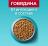 Сухой корм Purina ONE® для стерилизованных кошек и кастрированных котов, с высоким содержанием говядины и пшеницей