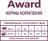 Award влажный корм для котят с начала прикорма до 4 месяцев, беременных и кормящих кошек, паштет из индейки