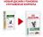 Royal Canin Satiety Weight Management лечебный корм для кошек для контроля избыточного веса
