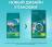 Сухой корм Purina ONE® полнорационный для взрослых кошек, живущих в домашних условиях, с высоким содержанием индейки