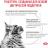 Royal Canin Gastrointestinal Moderate Calorie влажный корм для кошек, склонных к набору веса, при расстройствах пищеварения, мелкие кусочки в соусе