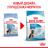 Royal Canin Maxi Puppy сухой корм для щенков крупных пород