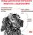 Royal Canin корм для взрослых и пожилых собак всех пород при нарушениях пищеварения