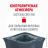 Royal Canin корм для взрослых кошек всех пород, вывод волосяных комочков