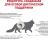 Royal Canin корм для взрослых кошек всех пород при заболевании мочевыделительной системы