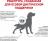 Royal Canin Anallergenic лечебный корм для собак при пищевой аллергии и непереносимости