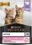 Сухой корм Pro Plan® Kitten Delicate Digestion для котят с чувствительным пищеварением, с высоким содержанием индейки