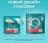 Сухой корм Purina ONE® полнорационный для стерилизованных кошек и кастрированных котов, с высоким содержанием лосося
