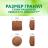 Perfect Fit Immunity корм для кошек, для поддержания иммунитета, с индейкой и добавлением спирулины и клюквы