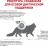 Royal Canin корм для взрослых и пожилых кошек всех пород при сахарном диабете, птица