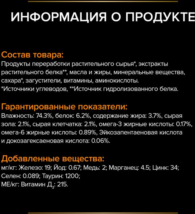 Влажный корм для собак диетический Pro Plan® Veterinary Diets HA Hypoallergenic при пищевой непереносимости, паштет, Банка
