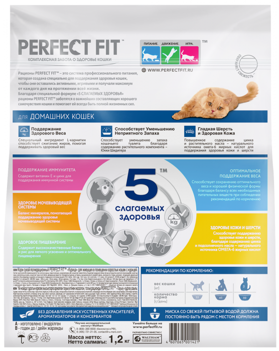 Perfect Fit корм для взрослых кошек всех пород, в домашних условиях, с курицей