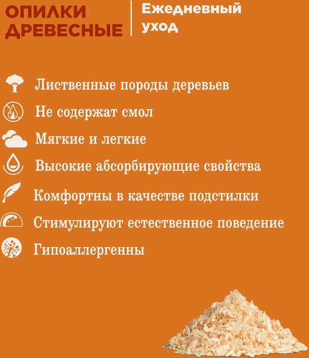 Little One опилки для грызунов