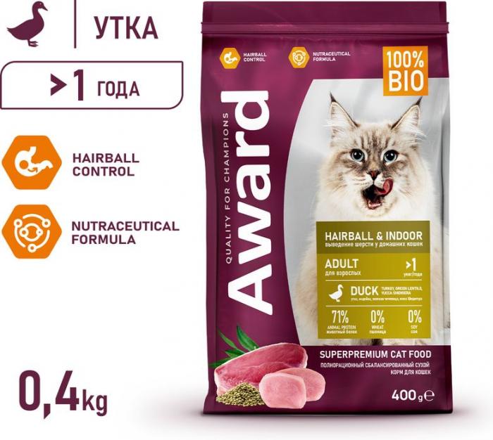 Award Hairball&Indoor корм для взрослых кошек, для выведения шерсти, с уткой и индейкой, с добавлением зеленой чечевицы и Юкки Шидигера