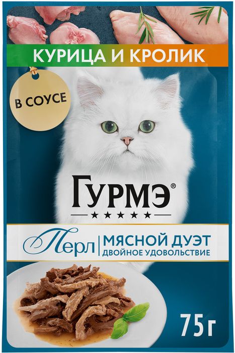 Влажный корм Гурмэ® Перл Мясной Дуэт для взрослых кошек, со вкусом кролик и курица, нежное филе в соусе