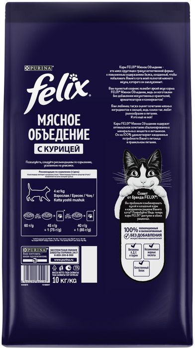 Сухой корм Felix® Мясное объедение для взрослых кошек, с курицей