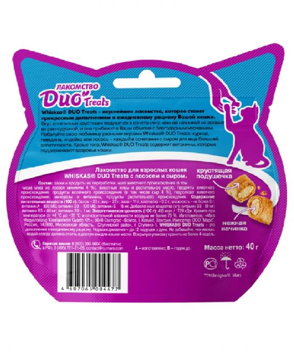 Whiskas DUO лакомство для кошек с лососем и сыром