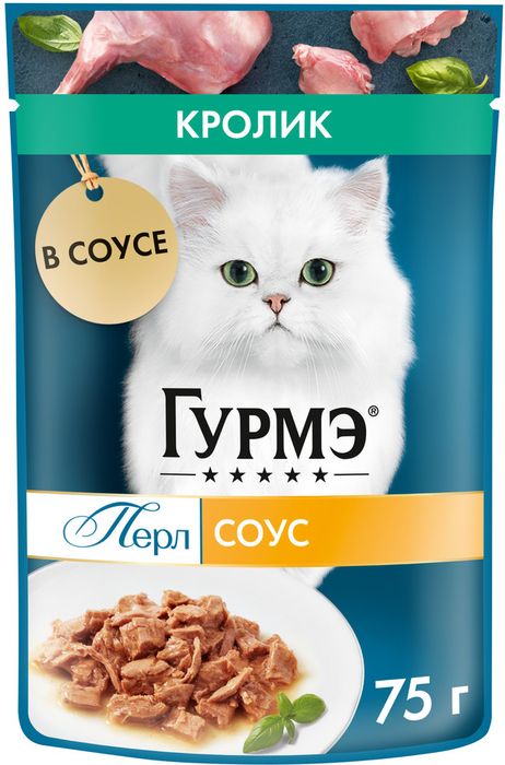 Влажный корм Гурмэ Перл Нежное филе для кошек, со вкусом кролика в соусе