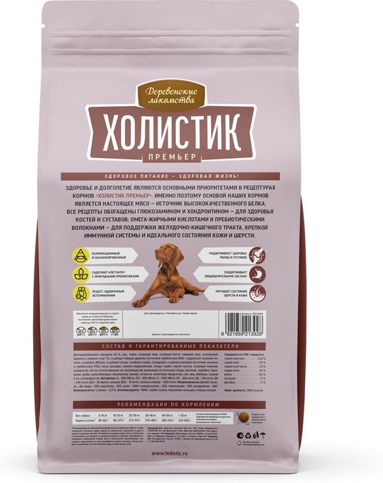 Деревенские лакомства Холистик Премьер корм для собак средних и крупных пород, говядина с рисом