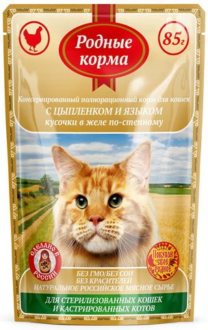 Родные Корма влажный корм для стерилизованных кошек, с цыпленком и языком по-степному