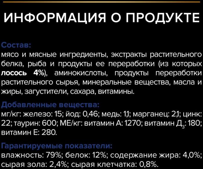 Влажный корм Pro Plan® Indoor для взрослых кошек, живущих дома, с лососем в соусе