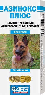 АВЗ Азинокс Алюс антигельминтик для собак