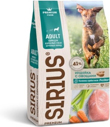 Sirius корм для взрослых собак крупных пород, индейка с овощами
